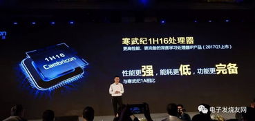 寒武紀(jì)CEO訪談 全球智能芯片領(lǐng)域首個獨角獸的崛起之路